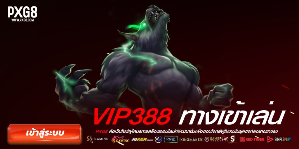 VIP388