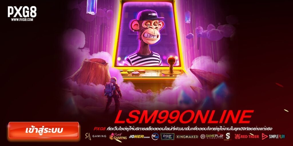 LSM99ONLINE