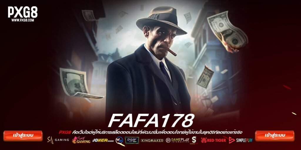 ทางเข้าเล่น fafa178