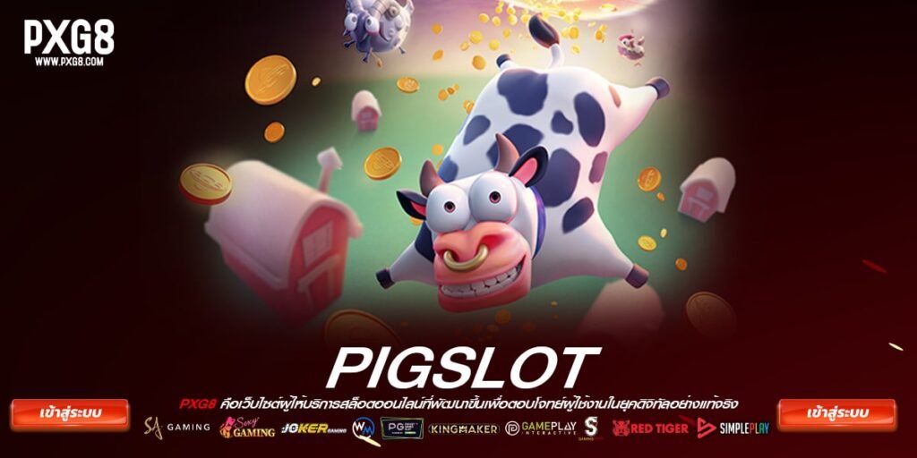 pigslot