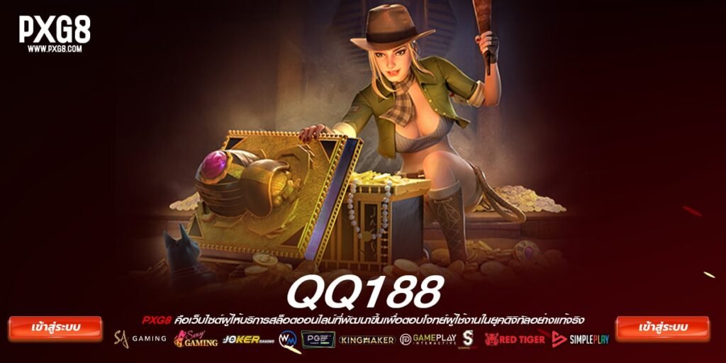 qq188